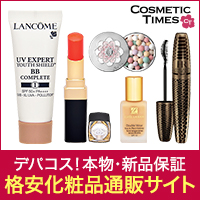 後払いできるコスメ 化粧品通販サイト 後払いできる通販サイトまとめ