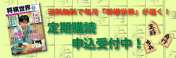 将棋インストラクターになるには？ - Arai Koh's Shogi Life