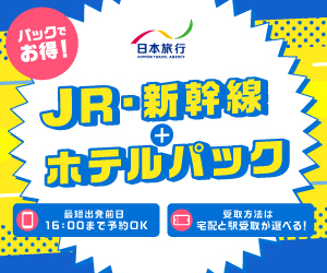 6 580円 年版 小倉から鹿児島中央 新幹線 格安料金