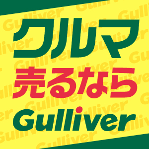ガリバー 廃車 の口コミ評判 査定は無料 スタッフの対応が トゥクトゥク ライフ