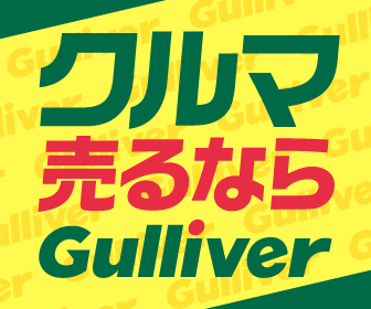 自動車ローン月々の支払いがキツイ 乗換えで支払いを楽にするプラン お得で賢いカーライフ