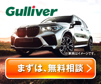 マッハ車検の口コミ評判 1600件以上の口コミを調査 料金や時間なども解説 マイナビ車検