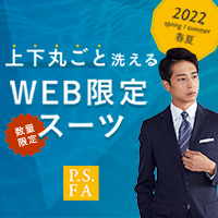 喪服 お葬式 や法事の服はユニクロの黒スーツでも大丈夫 すぐに購入できるの 失礼では 購入する時の注意点とマナー 仏事ペディア