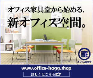 自衛隊調達巡り 120 段ボール製パーテーション170枚 警務隊本部 取り調べ用か 軍事と産業の技術と動向