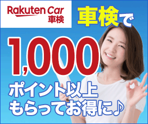 エスクァイア トヨタ の車検の平均費用 相場 車検費用ガイド あんしん車検ガイド 運営会社 尾賀亀