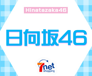 神様の御用人8 浅葉なつ 著 卯年男のナウな徒然日誌