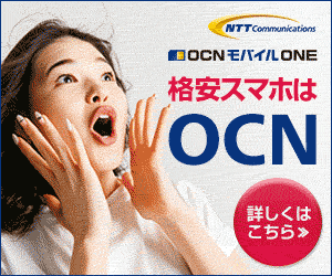 Ocnモバイルoneで1円スマホになっていたoppo A5 を買ってみた