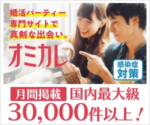 年収1000万円プレイヤーの実態と出会える婚活パーティーを調査 街コン戦略室 年収1000万円プレイヤーの実態と出会える婚活パーティーを調査 街コン戦略室