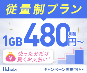 Iijmio みおふぉん は口座振替 口座引落しで支払いできる Iijmioの支払い方法について徹底解説