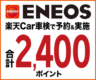 オートバックス車検の悪い口コミ評判は本当 実際2台分受けた私がデメリットも本音で暴露します 車検のみかた
