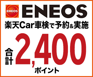 格安でタイヤが買えるおすすめショップ厳選6店