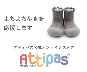 21年 Attipas アティパス のクーポンの取得方法 Itsukara
