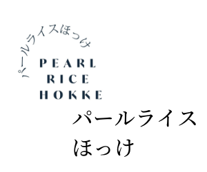 大人女性向けファッション通販パールライスほっけってどう 評判 口コミ募集 Fb口コミ投稿広場