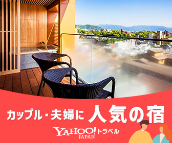 カップル向けプランのある宿をじゃらん 楽天 Jtb等から予約