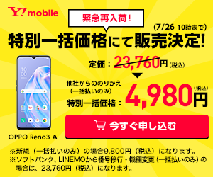 実質4ヶ月間0円のお試しsim Biglobeモバイル 3gb770円 初期費用0円 初月無料 Sim契約cb3000円 Or 端末セット000円キャッシュバック 実質0円機種あり スマホ料金案内所