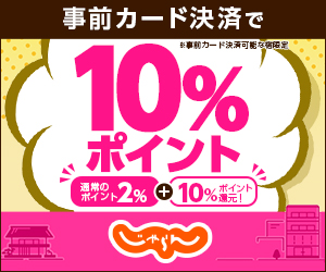22年2月 じゃらんで使えるクーポン キャンペーン 割引情報のまとめ すきなものたち
