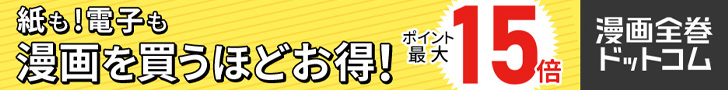 おすすめラグビー漫画 インビンシブル 没落したチームは再び栄光を取り戻す