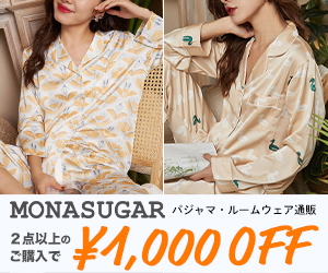 パジャマ ルームウェア通販 Monasugar かわいいパジャマがいっぱい アユゴエブログ
