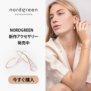 環境に配慮したアクセサリー〜Nordgreen（ノードグリーン）の新商品を