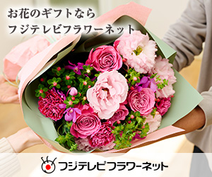 今日中にお届け 当日配達可能な花 フラワーギフト 即日発送に対応している通販サイト 今日中にお届け 当日配達可能な花 フラワーギフト 即日発送に対応している通販サイト