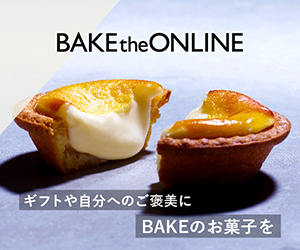 実食レビュー】生まれ変わった『BAKE CHEESE TART（ベイク チーズ