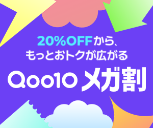 Qoo10(キューテン)