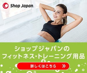 ゆらころんでお腹・腹筋ダイエットの口コミ【ショップジャパン