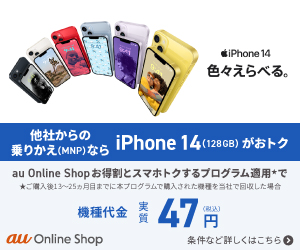 iPhone14のおすすめの容量は？人気の容量もご紹介！│スマートフォンPLUS