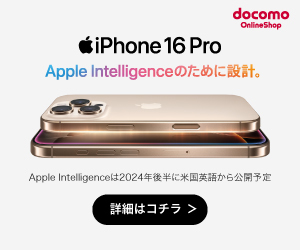 アップルストアで買ったiPhoneをドコモで使う方法とメリット5つ│ショーケース プラス