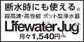 waterpoint